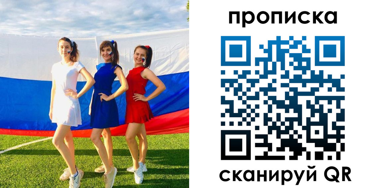 купить прописку в Ленинградской области